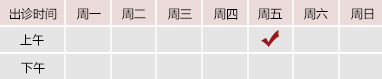 想老公的大鸡鸡了北京御方堂中医治疗肿瘤专家姜苗教授出诊预约